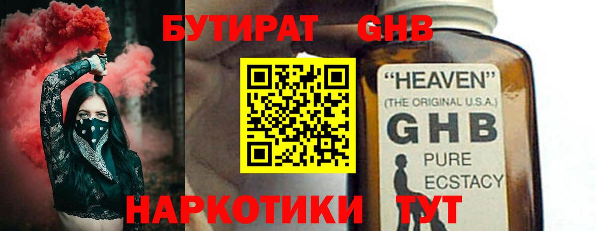 Серов  БУТИРАТ вода  Вход с VPN 