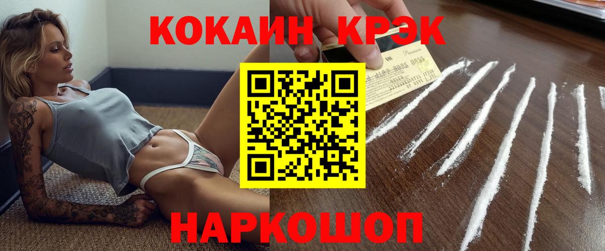 COCAIN FishScale Серов