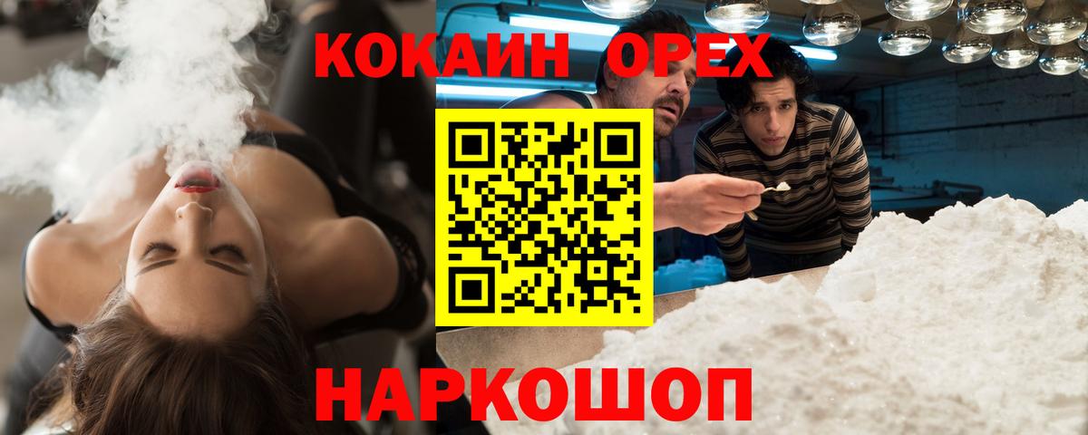 Cocaine Fish Scale  Cocaine  Вход с VPN  Серов  Кокаин FishScale 