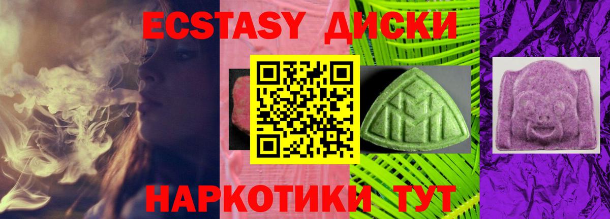 ЭКСТАЗИ 99% Серов