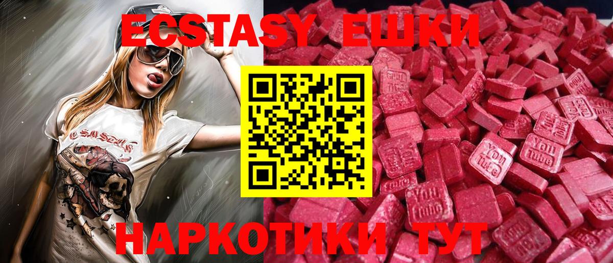 купить   Ecstasy  Вход с VPN  Экстази TESLA  Серов 