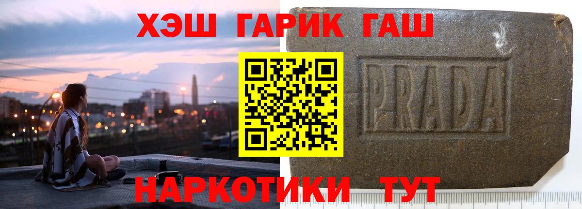 Серов  ГАШ  Вход с VPN  ГАШИШ Cannabis 