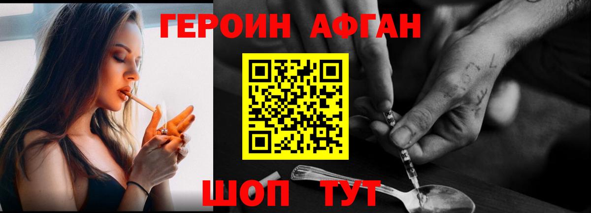 Серов  ГЕРОИН VHQ  ГЕРОИН  Вход с VPN 