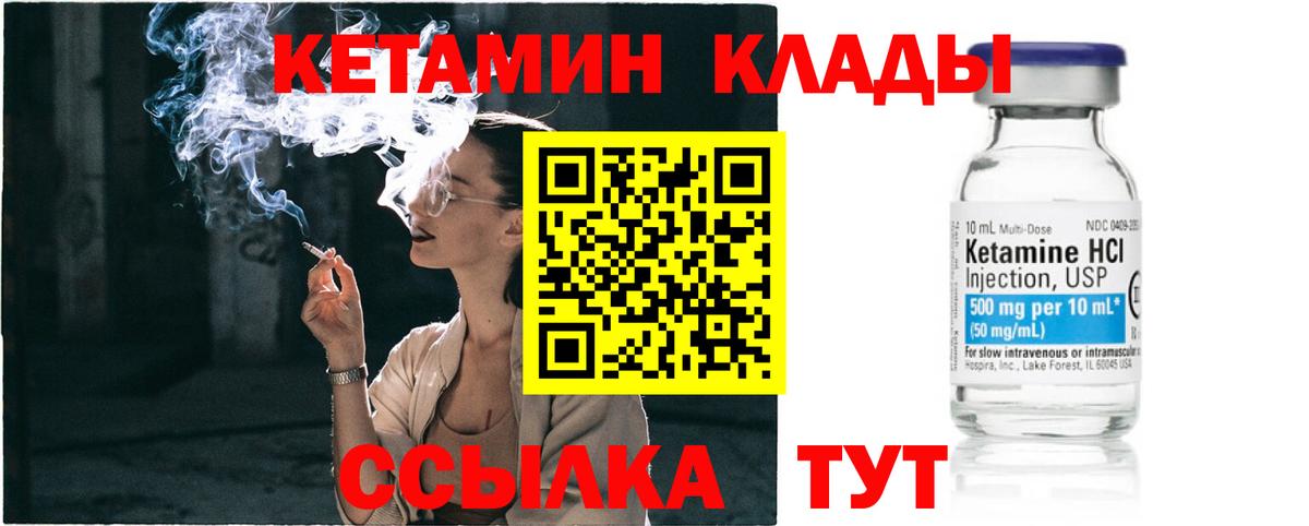 Кетамин ketamine  Вход с VPN  Серов  КЕТАМИН ketamine 
