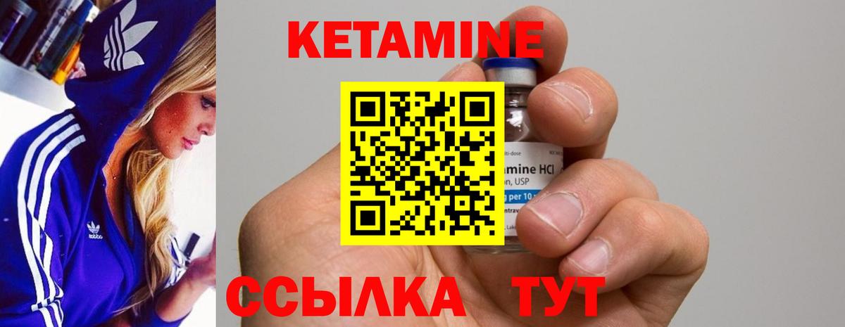 Кетамин VHQ Серов