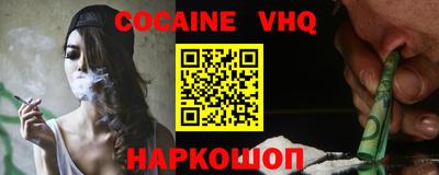 COCAINE Бузулук