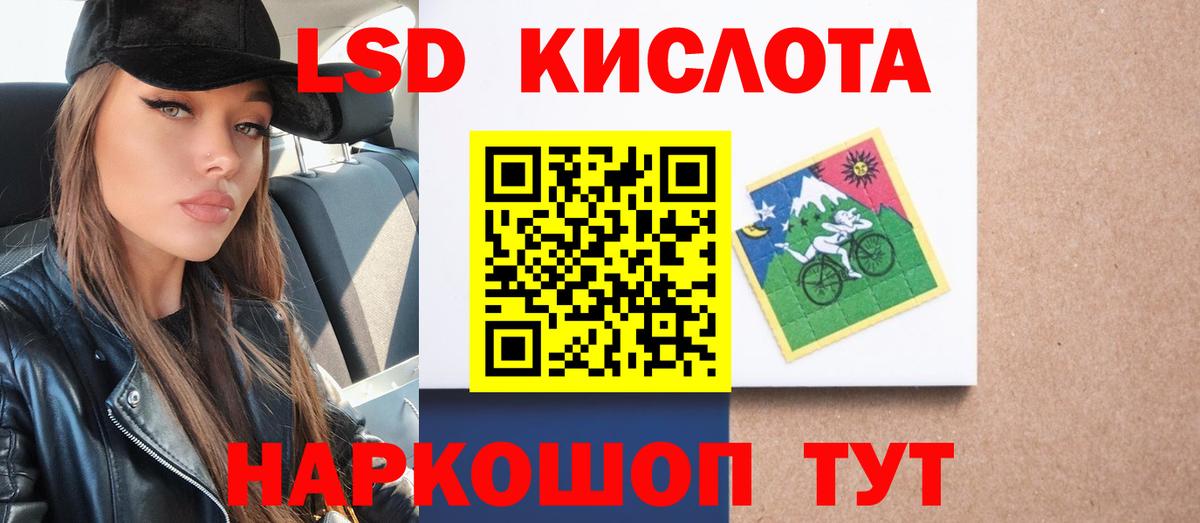 LSD-25 экстази кислота Серов