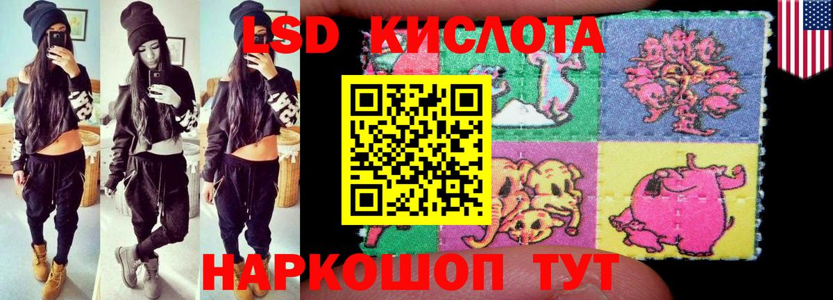 ЛСД экстази кислота  Вход с VPN  Лсд 25 экстази  LSD-25 экстази ecstasy  Серов 