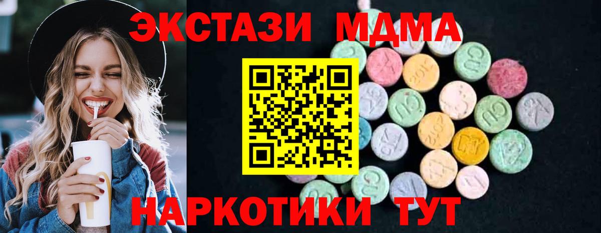 Серов  МДМА Molly  МДМА молли  Вход с VPN 