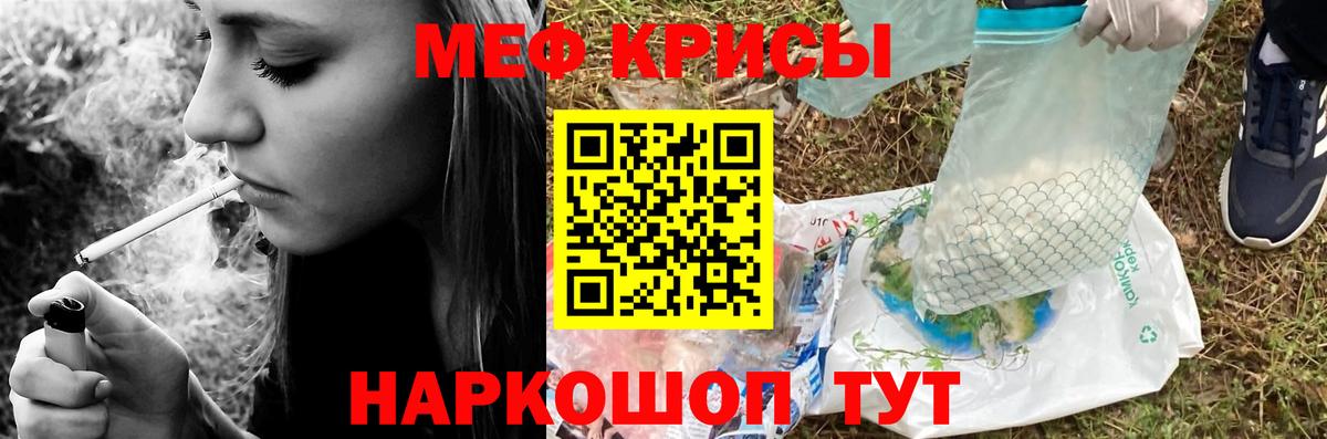Меф  Меф 4 MMC  Серов  Меф  Вход с VPN  Мефедрон мука 