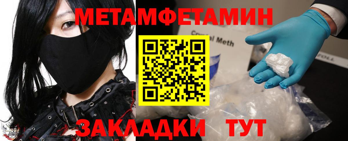 Серов  Первитин Methamphetamine  Вход с VPN 