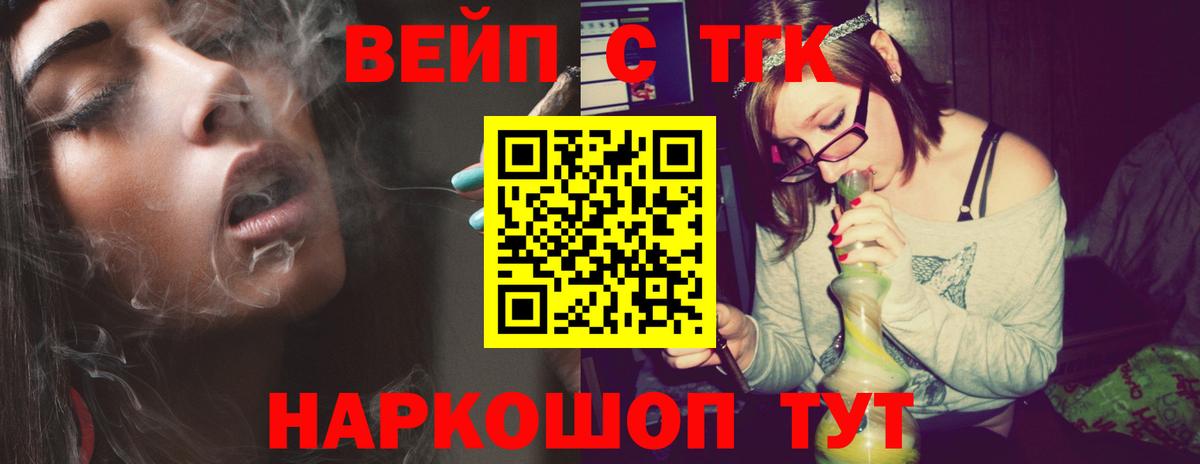 Дистиллят ТГК жижа  Вход с VPN  Дистиллят ТГК гашишное масло  Серов 