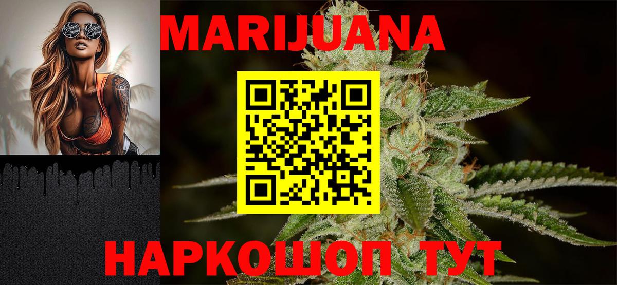 МАРИХУАНА тримм Серов